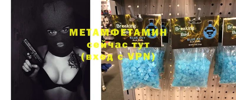 Метамфетамин витя  Оханск 